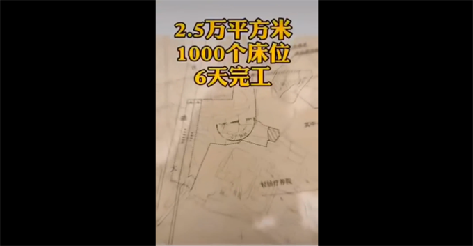 武汉将在蔡甸以北京小汤山模式建立医院，要求在6天内建成