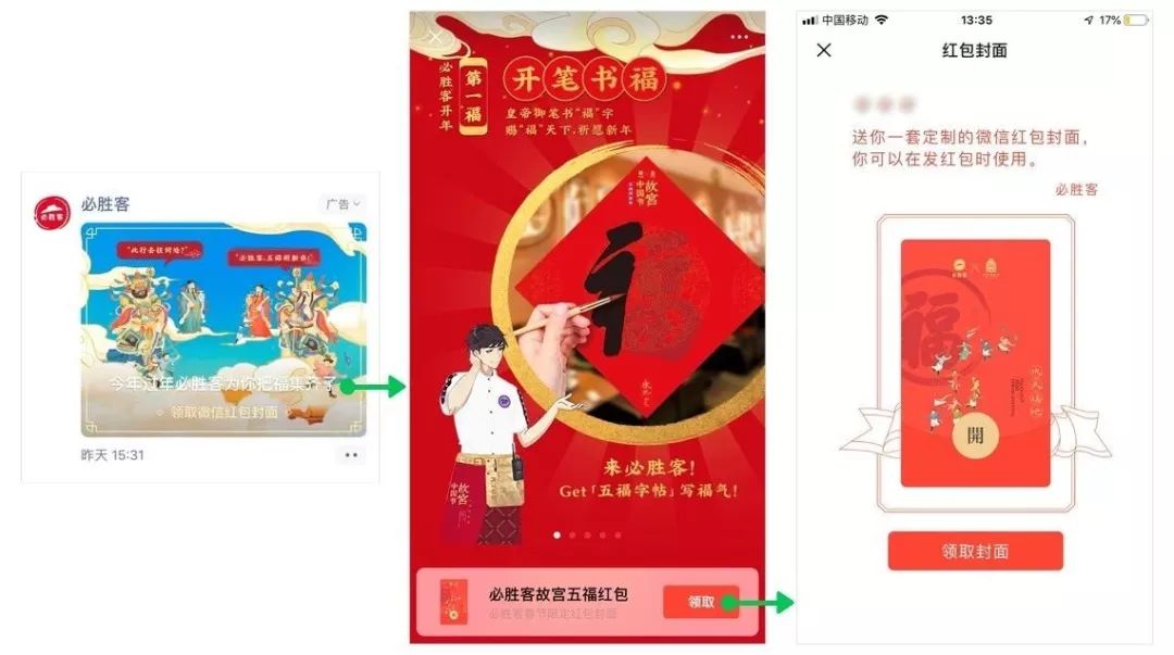 2020春节营销:视频互动成新风