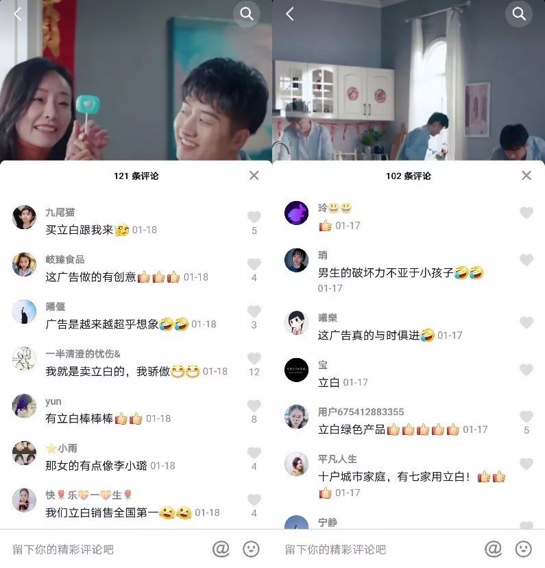 2020春节营销:视频互动成新风