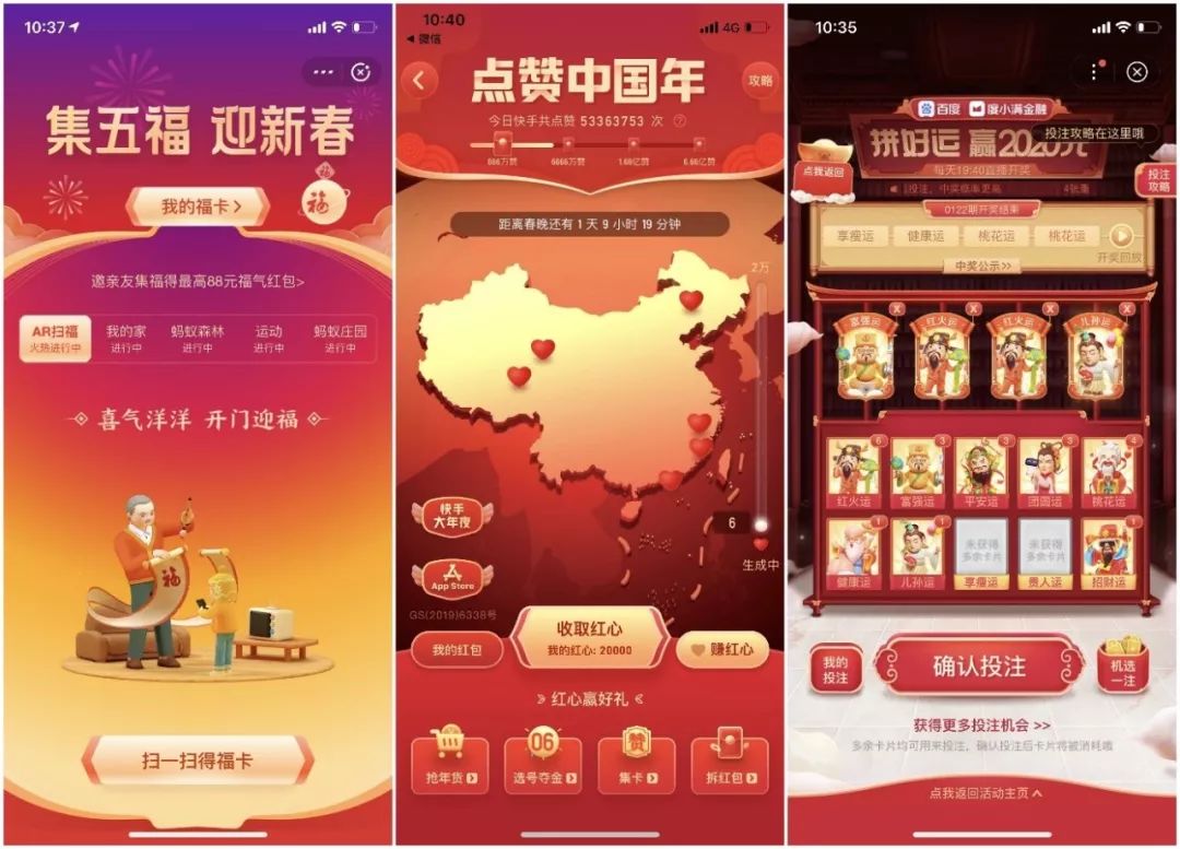 2020春节营销:视频互动成新风