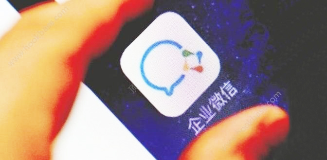 企业微信发布&ldquo;群直播&rdquo;功能 疫情期间在微信群里就能远程教学