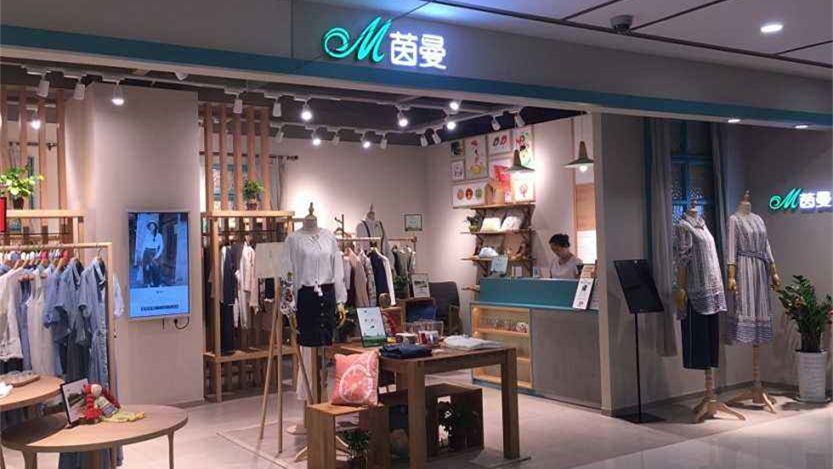 茵曼战&ldquo;疫&rdquo;：600余家门店开展社群营销 单日销售破百万