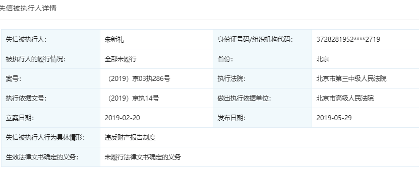 联交所取消汇源果汁上市地位,朱新礼父女辞职,一代国民饮料要凉?