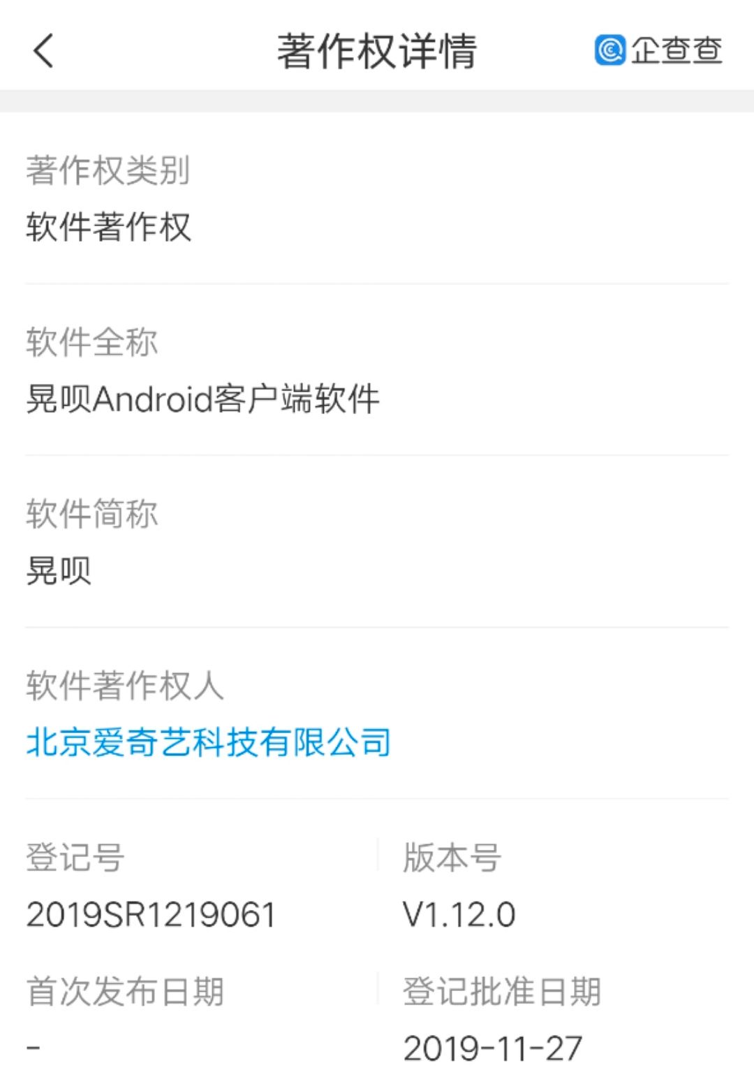 爱奇艺推短视频产品「晃呗」,主打360旋转播放