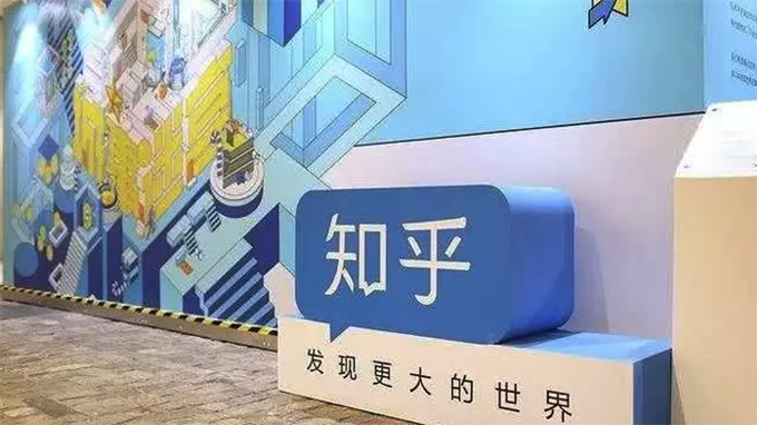 知乎&ldquo;小红书化&rdquo;，拉上拼多多带货