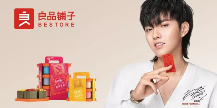 良品铺子上市，头部零食品牌下半场怎么走