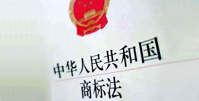 国家知识产权局商标局：&ldquo;李文亮&rdquo;商标注册申请依法应予驳回