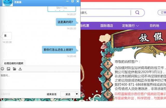 突发|阿里投资的百程旅行网宣布关闭公司