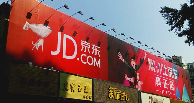 京东2019年全年净收入5769亿元 同比增长24.9%
