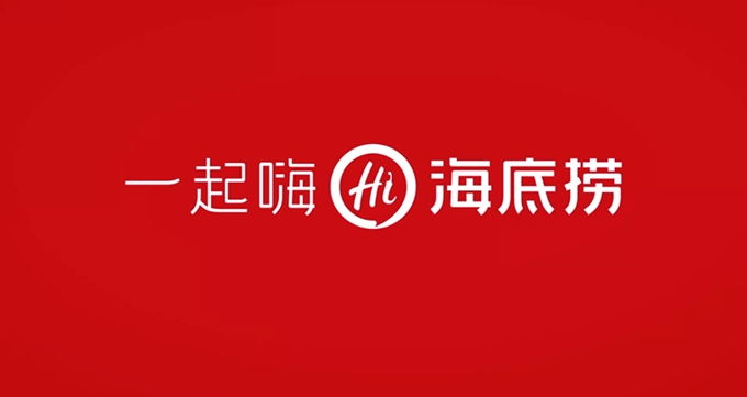 海底捞涨价又降价，你以为的道歉实际上是一场免费营销