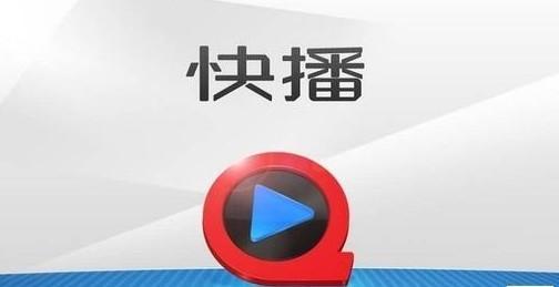 快播商标拍卖，4.5万起拍950万成交