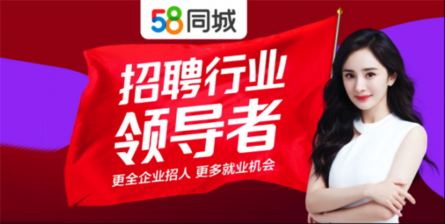 58同城，一个不再神奇的网站