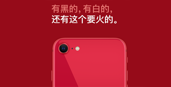 新iPhone SE中国文案造吐槽 网友：还招人吗
