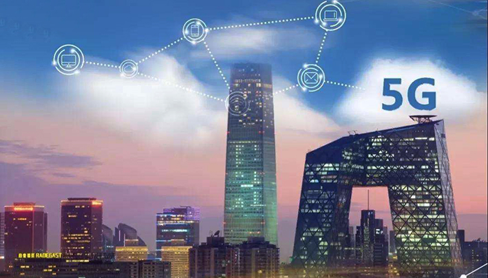 中国广电：5G移动终端即将推向商用市场