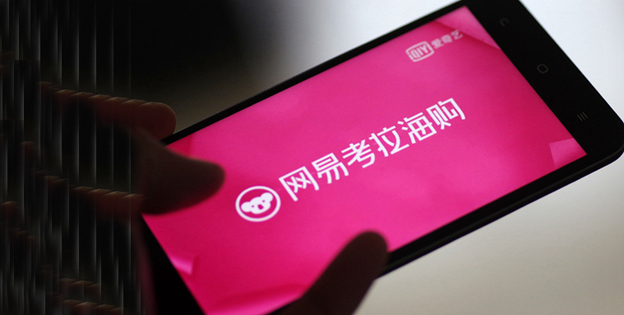 网易考拉＂误入＂实体清单 丁磊澄清:英文名为Kaola
