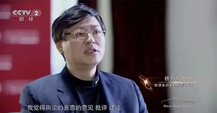 杨元庆，你该开掉公关团队了