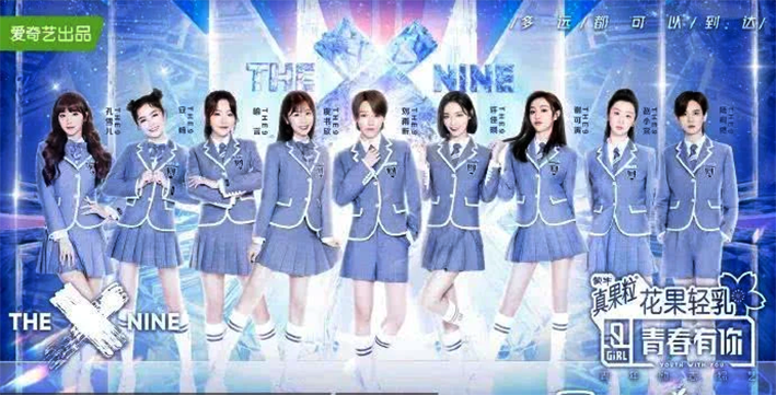 赞助商&ldquo;手抖&rdquo;，《青春有你2》优胜女生被&ldquo;剧透&rdquo;