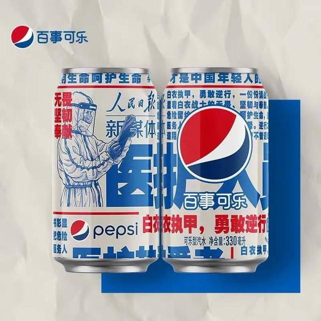 百事可乐联名人民日报！包装设计开启“热爱”模式