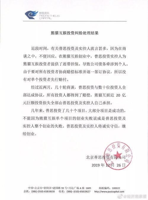 深夜突发！王思聪冲上热搜：公司破产！拖鞋、T恤、帽子、手机壳……一起拍卖了