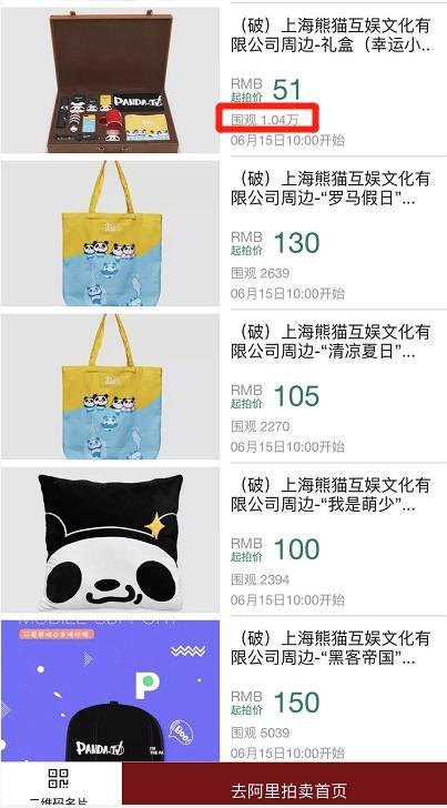 深夜突发！王思聪冲上热搜：公司破产！拖鞋、T恤、帽子、手机壳……一起拍卖了