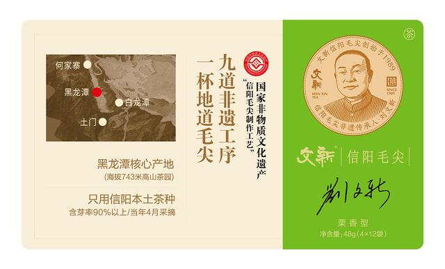 把“国粹脸谱”融入到茶叶品牌，即有文化根基又现代感