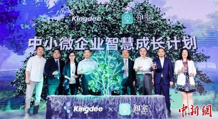 知名学者联合多家企业发起中小微企业智慧成长计划