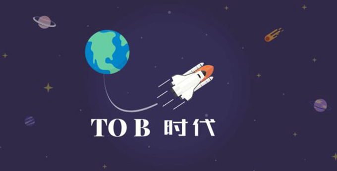 不做直播的ToB企业，要掉队了？
