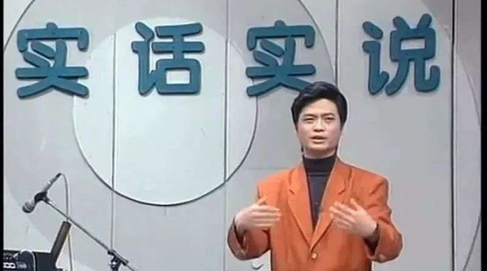 访谈节目&ldquo;消亡&rdquo;史
