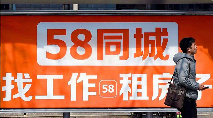 58同城，不再神奇