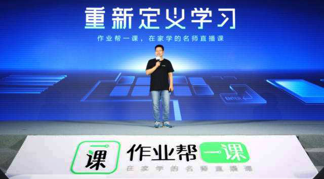 作业帮宣布完成7.5亿美元融资，红杉中国软银愿景基金参投