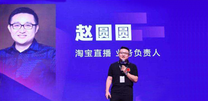 阿里反腐：原淘宝直播赵圆圆离职实为被辞退 起因贪污和违规
