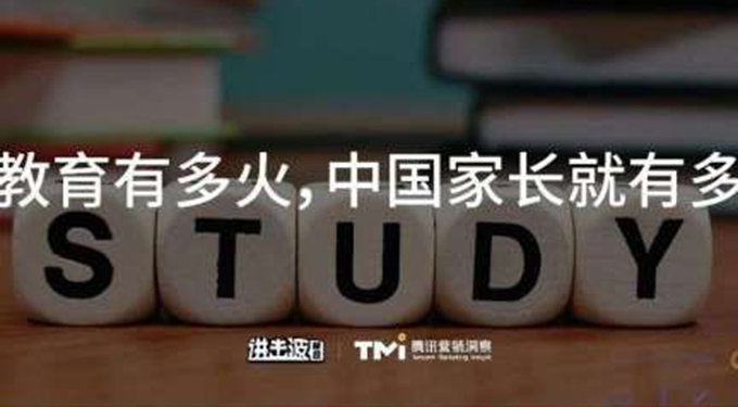 在线教育有多火，中国家长就有多焦虑