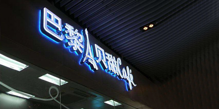 揭秘巴黎贝甜身后韩国大财阀：252亿剩不足54亿 亲兄弟成对手