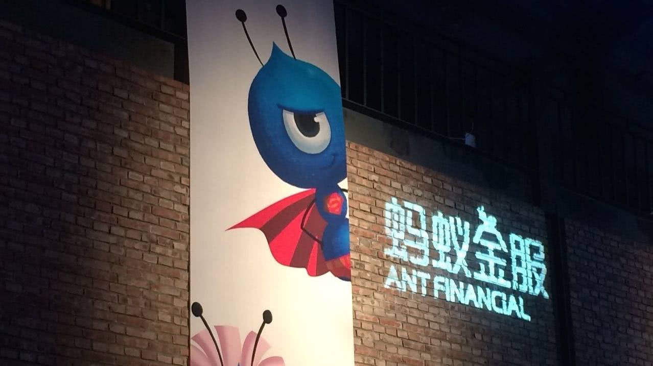 瑞士信贷向蚂蚁金服投资1亿美元 有望获巨额回报