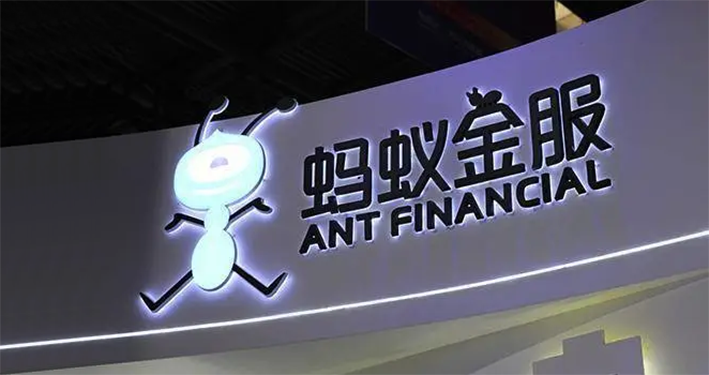 传阿里旗下蚂蚁集团拟上市集资300亿美元，最快9月IPO