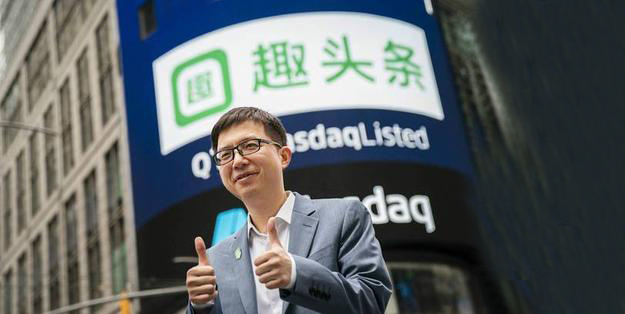 趣头条回应裁员60%：消息不实，&ldquo;60%&rdquo;更是无稽之谈