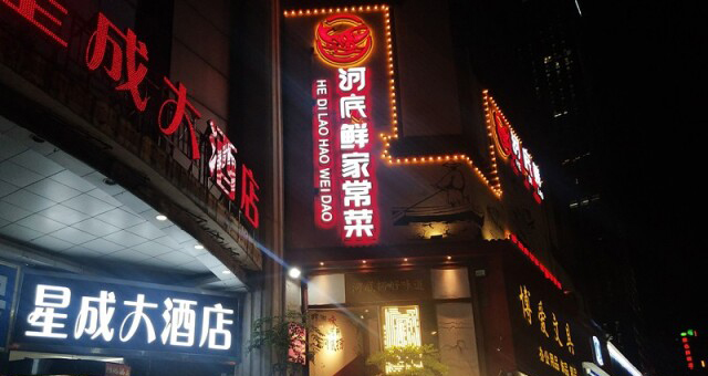 &ldquo;不想惹麻烦！&rdquo;长沙&ldquo;河底捞&rdquo;胜诉&ldquo;海底捞&rdquo;还是改了名