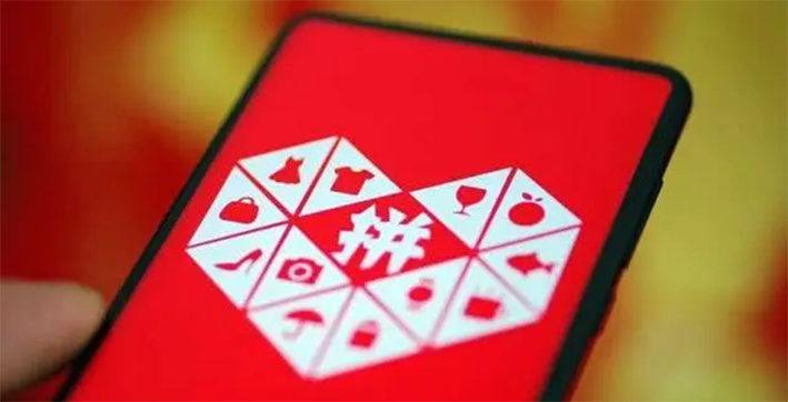 拼多多关联公司成立健康科技子公司，注册资本100万元