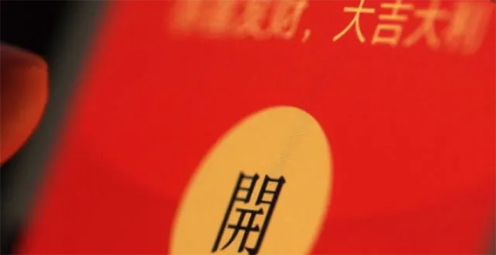 今天七夕，微信红包最高可以发520元