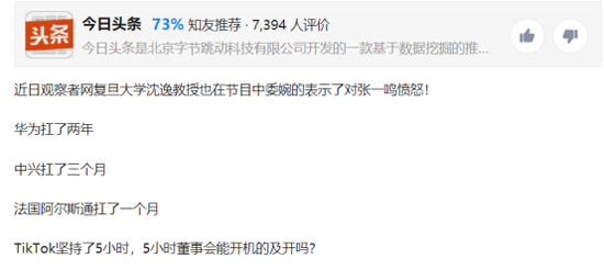 （图源：知乎）