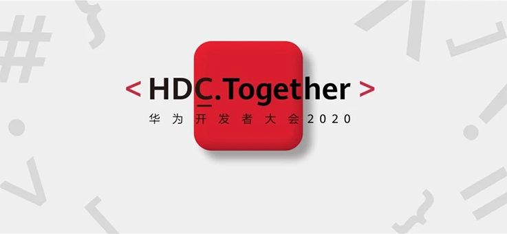 华为开发者大会9月10日举行：&ldquo;将揭开鸿蒙OS和EMUI 1