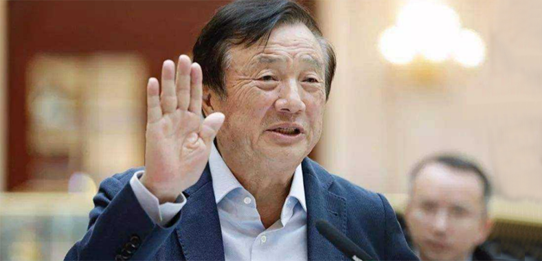 任正非：鼓掌太多，容易造成个人迷信