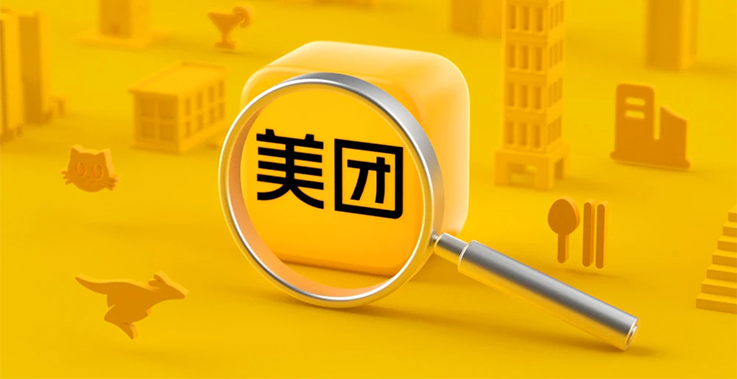 美团点评推进品牌统一化，公司名称拟简化为美团