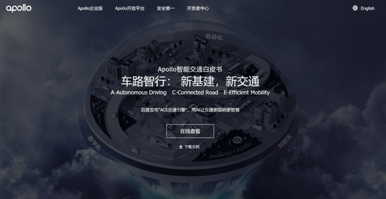 Apollo系统官网&nbsp;