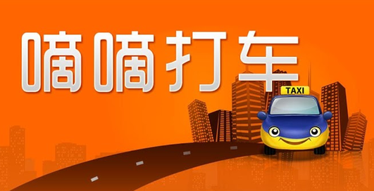 消息称滴滴出行联手比亚迪 将推定制版新能源汽车