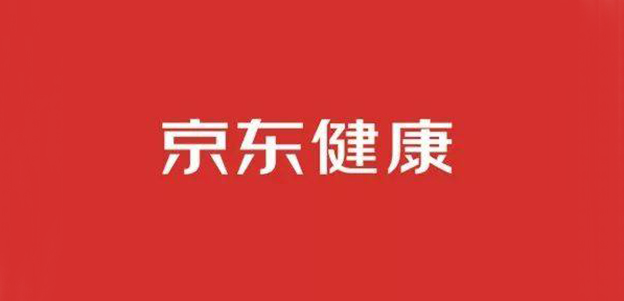 京东健康提交赴港上市 去年收入过百亿今年上半年收入88亿