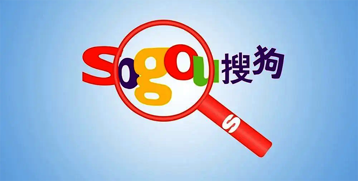 搜狗签订最终私有化协议，预计交易将于四季度完成