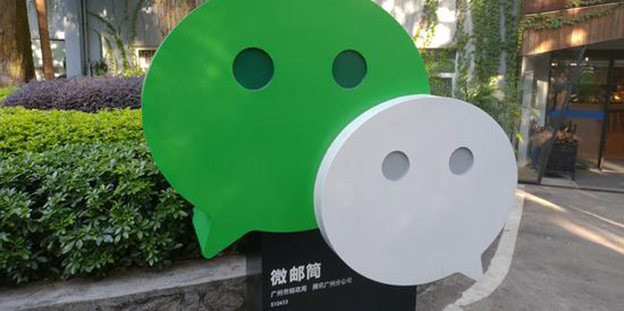 微信生态 3 年回顾：好生意与差生意