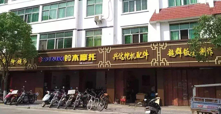 北京拟出台设置规范：同一街区的店铺招牌不宜采取统一样式