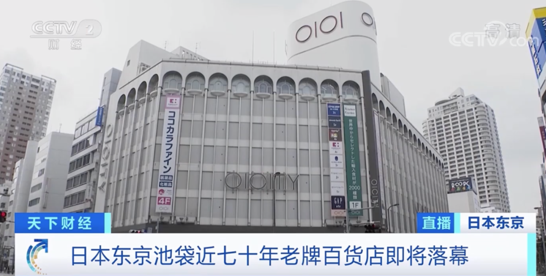 又一巨头撑不住了？日本近70年老店即将落幕